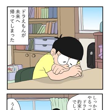 スタンドバイミーシールドラえもん