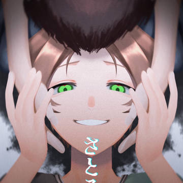 さとるくん【表紙】