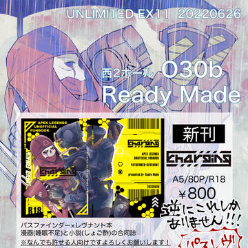 【6/26】UNLIMITED EX11お品書き