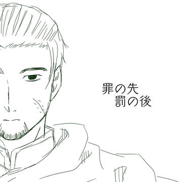 尾谷