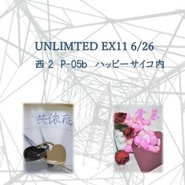 アンリミ お品書きです