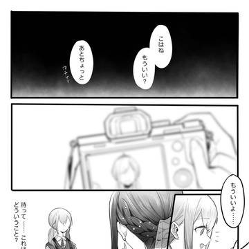 6月の杏こは漫画 ⚠