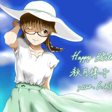 ハッピーバースデー律子✨✨