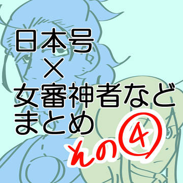 刀さにまとめ④