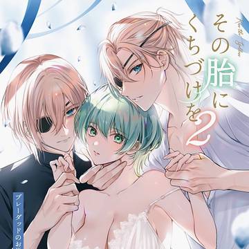 6/26新刊サンプル+お品書き【TS系ディミレト】
