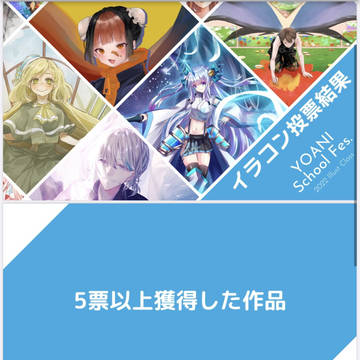 イラストコンテスト、入賞しました