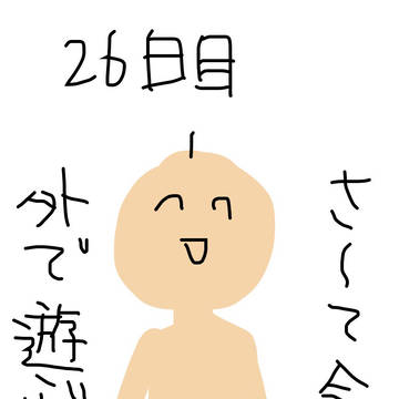 100日後にサ終するFEZ 26〜30日目