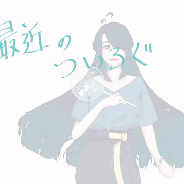 没絵の供養にあげ