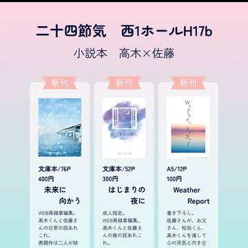 2022/06/26 秘密の裏稼業30 お品書き