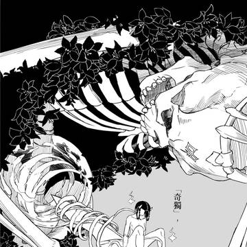 《二零七之骨》 預告二