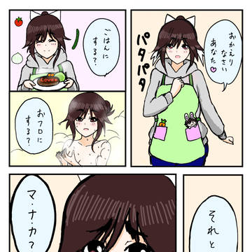 にいづマナカ