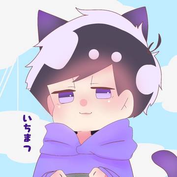 いちまつ