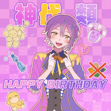 Happy Birthday