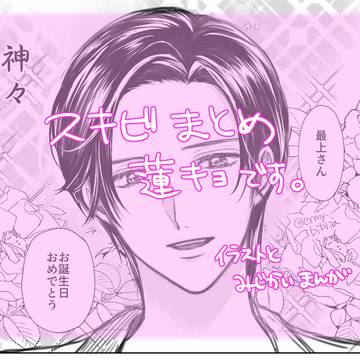 スキビろぐ