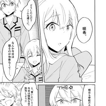 天馬兄妹誕生日漫画ログ
