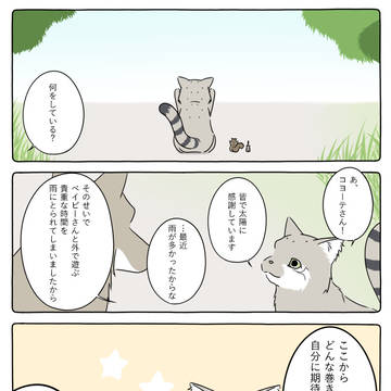 晴れた日