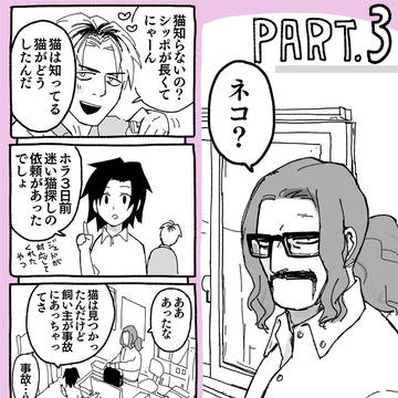ひげの双子の百合まんが３