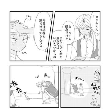 ジャミカリまとめ3(のれん展示まとめ)