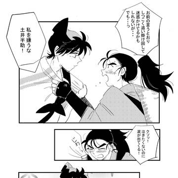 私を嫌わないで