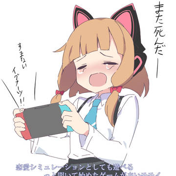 モモイ