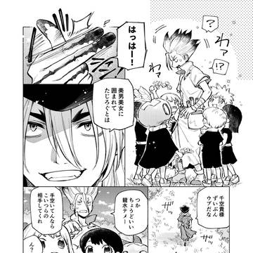 龍水と村の子たち