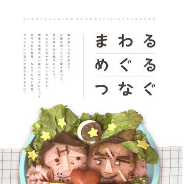 【再録漫画】まわるめぐるつなぐ【菊有】