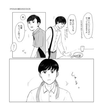 One year surprise.
