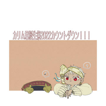 『Let's be with us!!』