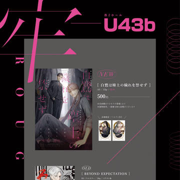 【6/26 罹破維武5 西2U43b】牢獄