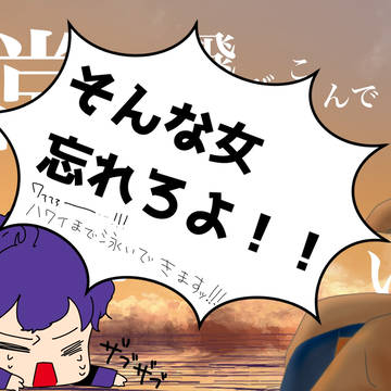 はばたきワンサイドラバー