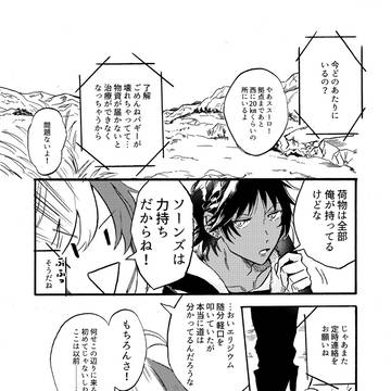 ソンエリ/新刊サンプル【booth通販】