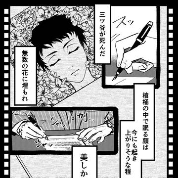 【たいみつ本サンプル】My Dearest...