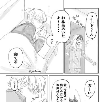ドラロナ⚠️一枚死ネタ有