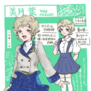 【創作女子】log①
