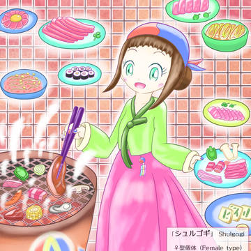 シュルゴギ