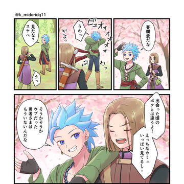 主カミュ漫画詰め・34