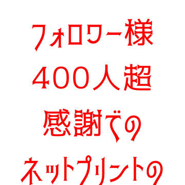 ネットプリントのお知らせ　2