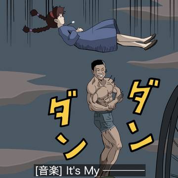 多分助からないシータ