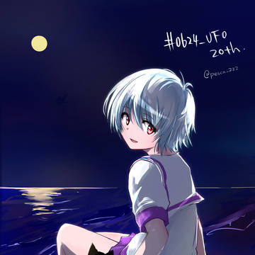 UFOの日 2021