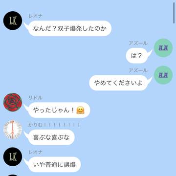 更に三日後喧嘩して元の関係に戻った。