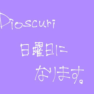 さらに告知