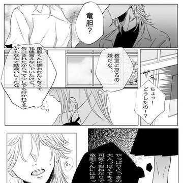 控えめ彼女とrind