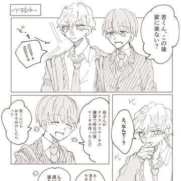 【創作BL】すれ違う幼なじみの話
