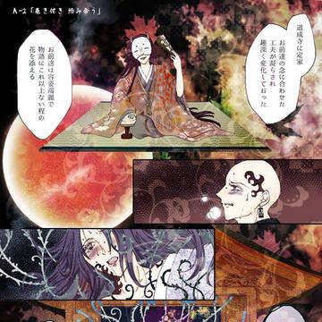 縁巌覆面作家企画ファンアートいろいろ