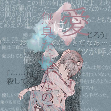 ろぐ。