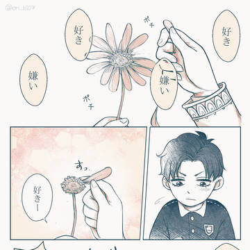 花占い🌼