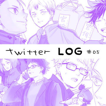 【HQ】ログ05