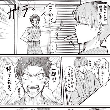 くうささ温泉に行く