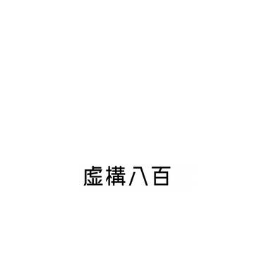 既刊おまけ本Web再録（小説部分のみ）