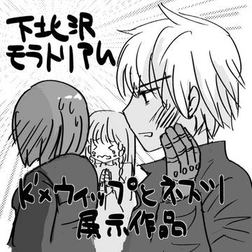 待ち合わせはE・S・A・K・A　参加作品